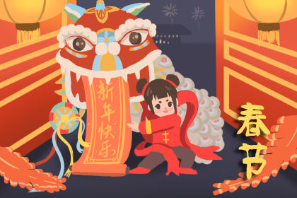 2025年 春節放假時間安排